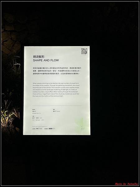 2021新竹光臨藝術節_科技未來燈區0041.jpg