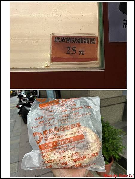 脆皮甜甜圈02.jpg