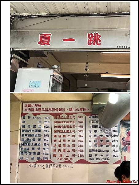 夏一跳01.jpg