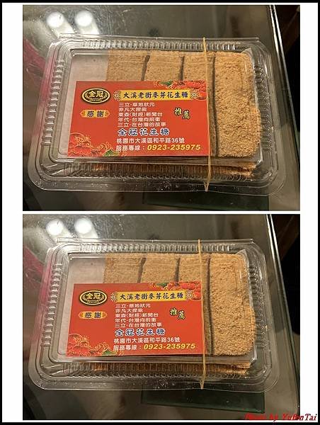 大溪老街麥芽花生糖01.jpg