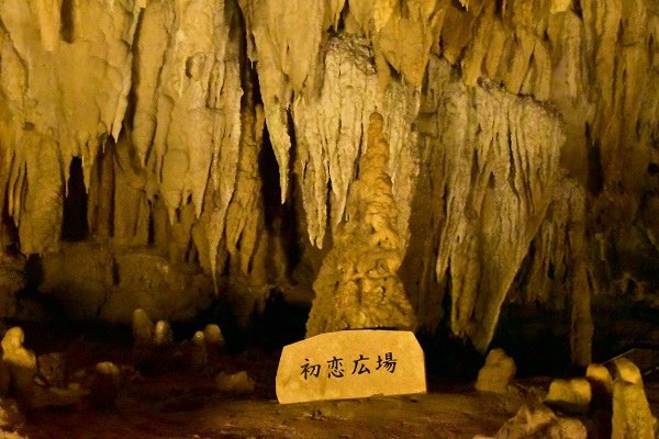 《沖繩自駕行》3  識名園、Valley of Gangal
