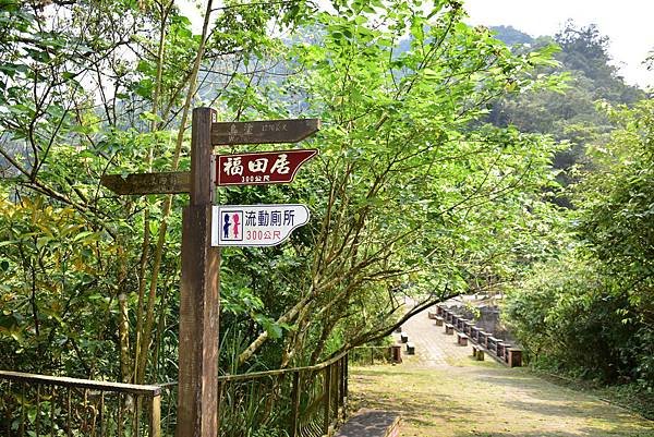 《新北市石碇區》1 淡蘭古道(石碇段)、烏塗溪觀魚步道一日遊