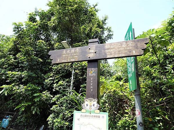 《台北市》幽靜的虎山溪步道~虎山環狀步道2， 半日漫慢遊(更