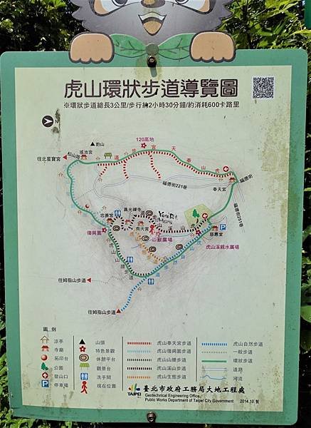 《台北市》幽靜的虎山溪步道~虎山環狀步道2， 半日漫慢遊(更