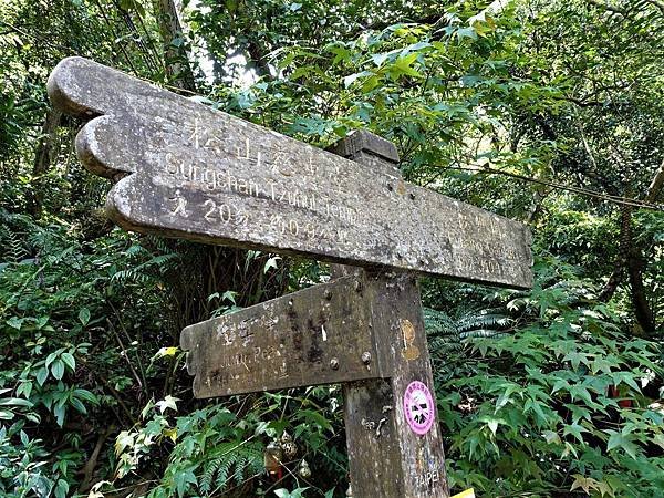 《台北市》幽靜的虎山溪步道~虎山環狀步道2， 半日漫慢遊(更