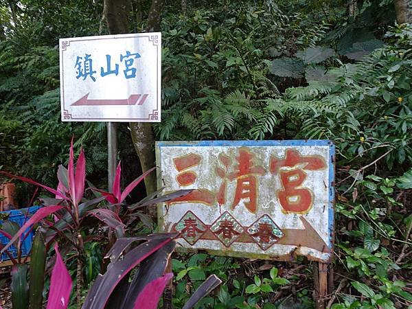 《台北市》幽靜的虎山溪步道~虎山環狀步道2， 半日漫慢遊(更