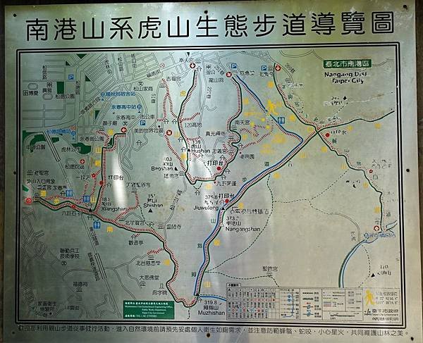 《台北市》幽靜的虎山溪步道~虎山環狀步道2， 半日漫慢遊(更