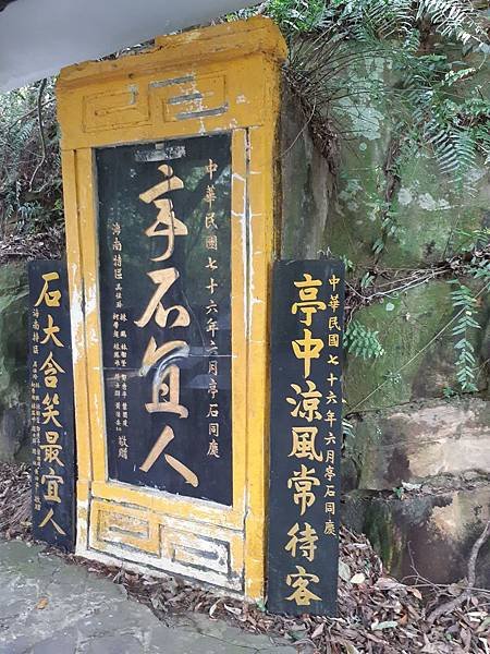 《台北市》幽靜的虎山溪步道~虎山環狀步道2， 半日漫慢遊(更