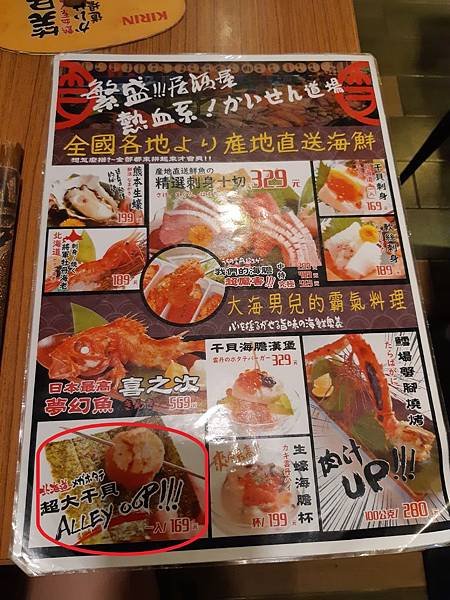 【笑居樂食居酒屋小料理】新店區~景美橋下美食