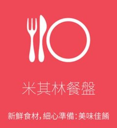 【鮨 をう】鮨翁壽司店~2020米其林餐盤推薦