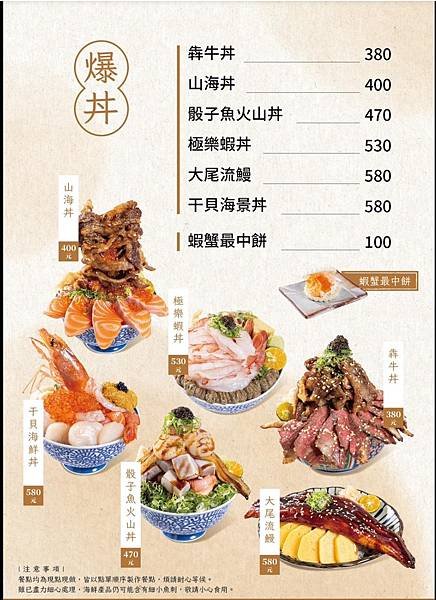 【悅勝】捷運景安站/新北中和CP值高的丼飯、生魚片、握壽司專