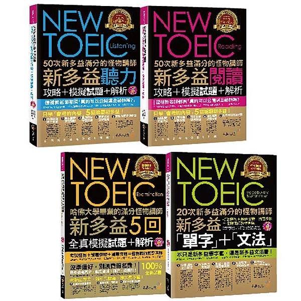 多益 TOEIC 多益準備 TOEIC準備 多益補習班 TOEIC補習班 多益補習班推薦 TOEIC補習班推薦 多益推薦 TOEIC推薦