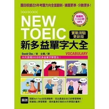 多益 TOEIC 多益準備 TOEIC準備 多益補習班 TOEIC補習班 多益補習班推薦 TOEIC補習班推薦 多益推薦 TOEIC推薦