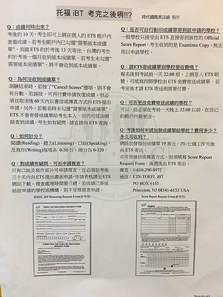 托福 TOEFL 托福準備 TOEFL準備 托福補習班 TOEFL補習班 托福補習班推薦 TOEFL補習班推薦 托福推薦 TOEFL推薦