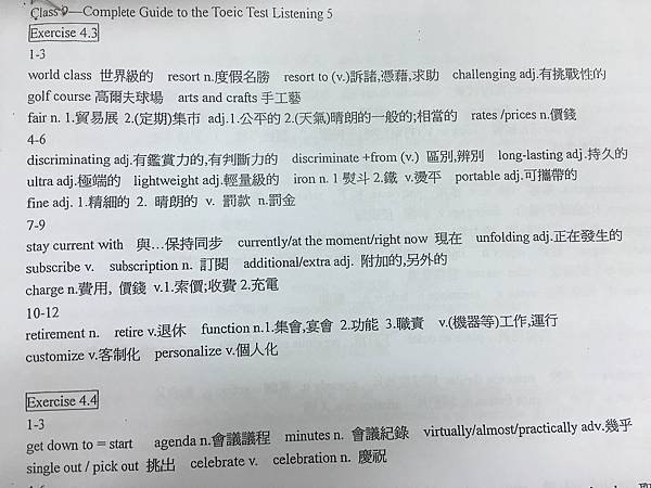 TOEIC補習班的多益單字講義1.JPG