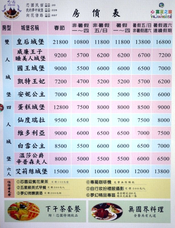 宜蘭芯園_12.jpg