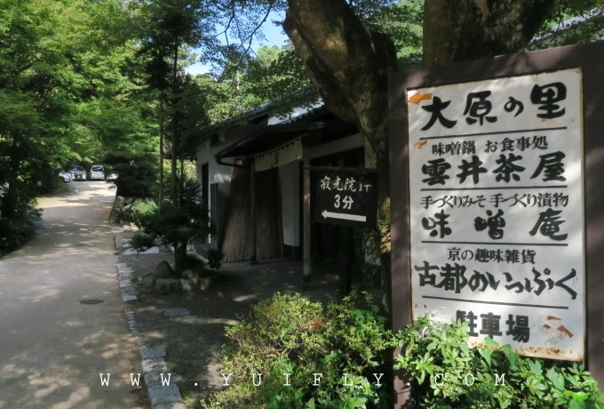 大原之里_02.jpg