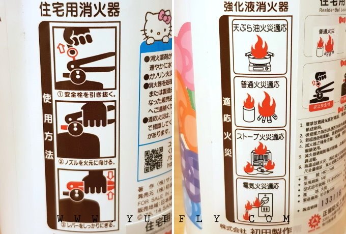 kitty滅火器_04.jpg