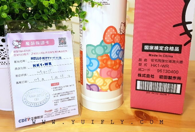 kitty滅火器_03.jpg
