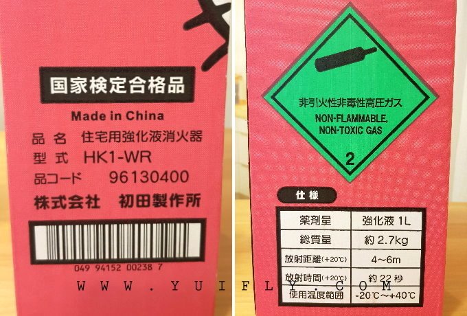 kitty滅火器_06.jpg