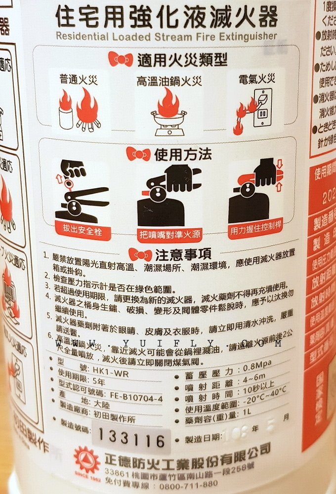 kitty滅火器_05.jpg