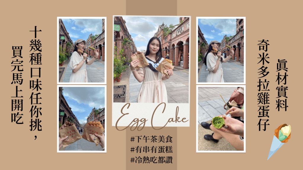 Egg Cake (1).png