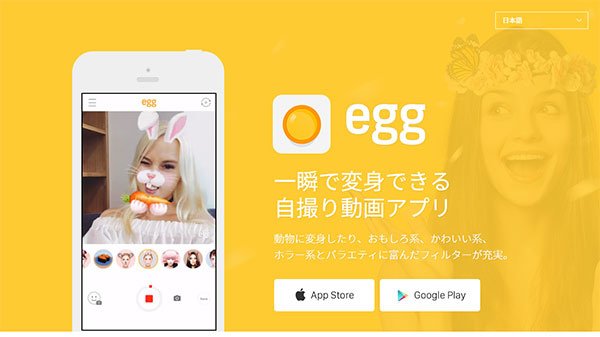 egg-usamaru-20160723_03.jpg