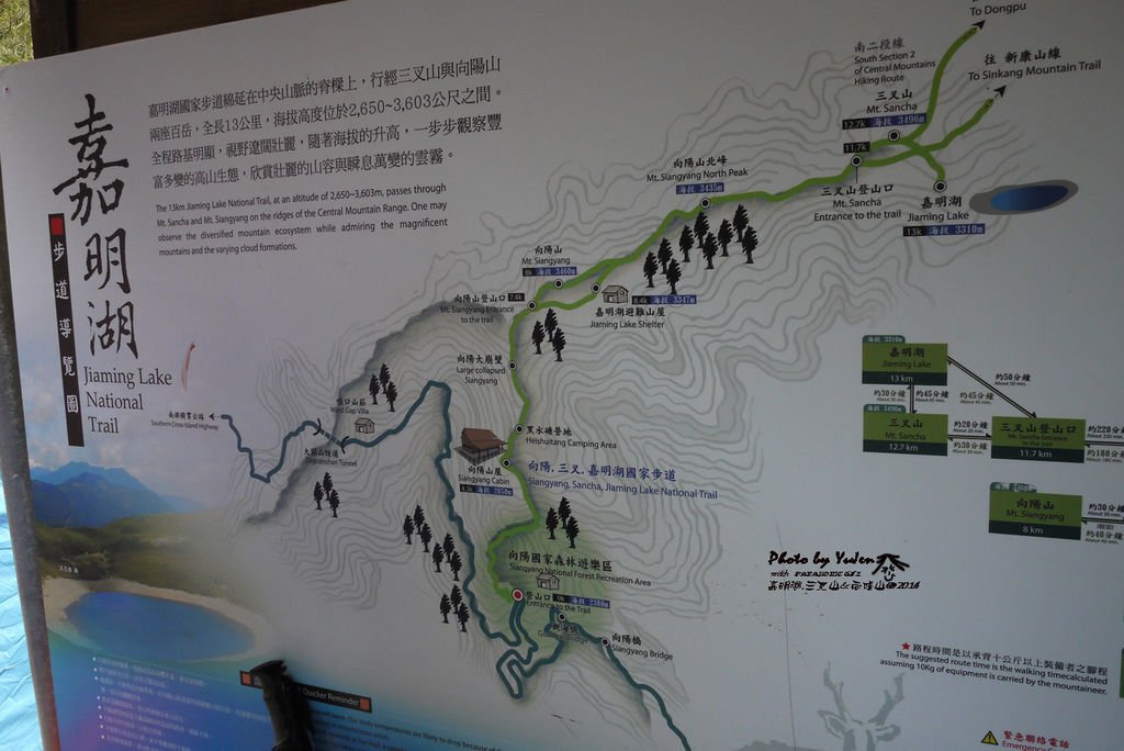 023嘉明湖.jpg