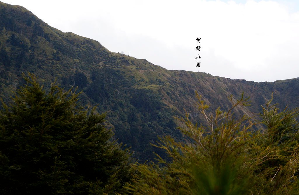 076奇萊南峰南華山.jpg