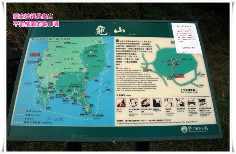 龜山03.JPG