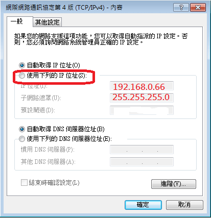 ip設定