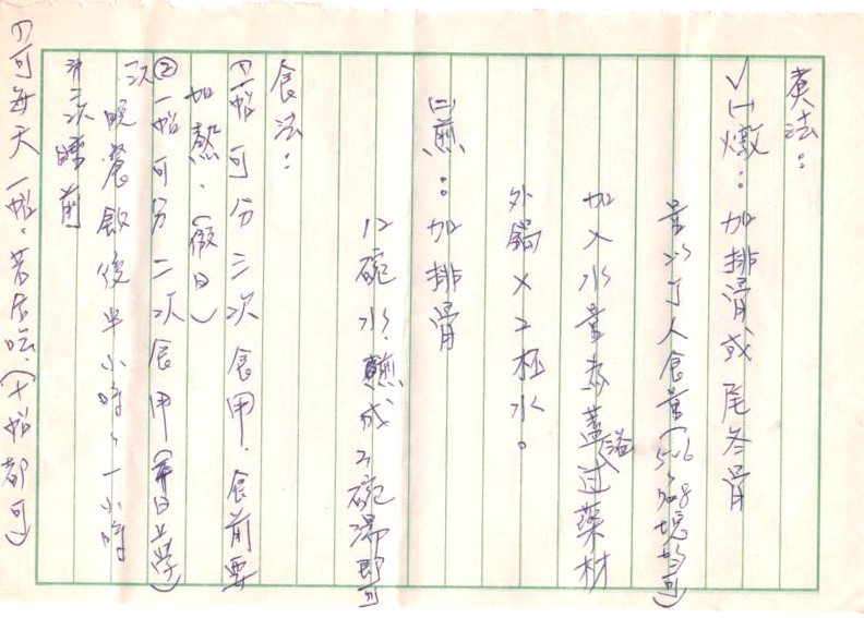 長高藥吃的方法.jpg
