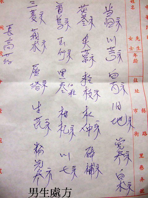 男生長高.JPG