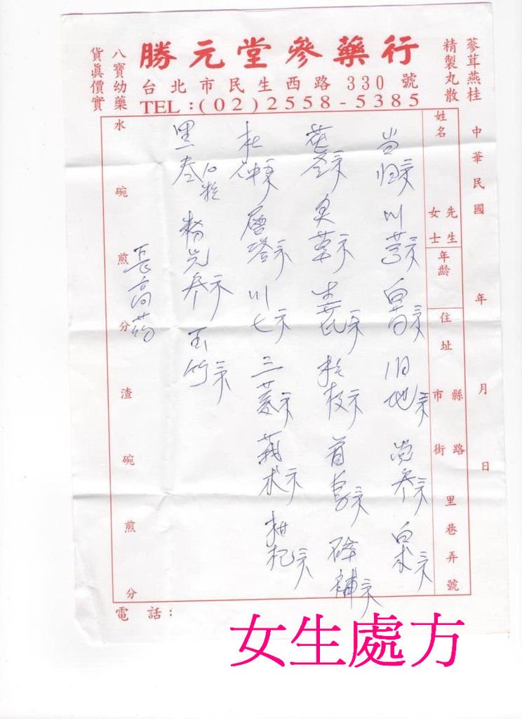 女生長高.jpg
