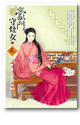 豪門守灶女1