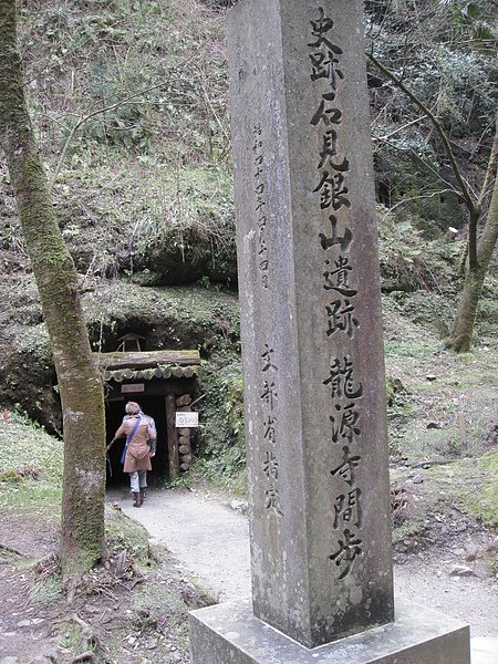 龍源寺隧道