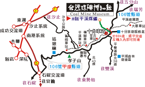 台灣煤礦博物館.gif