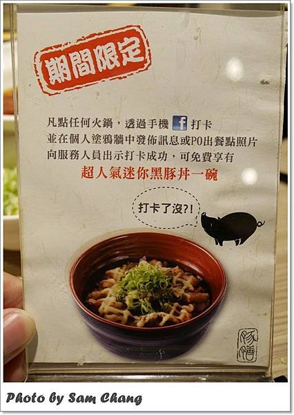 20150911 豚膳黑豚料理專門店_9968.jpg