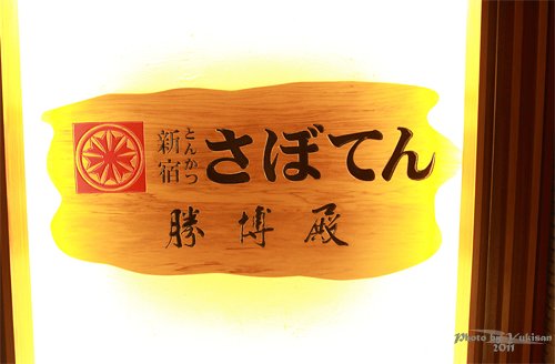 2011041718高雄美食：勝博殿