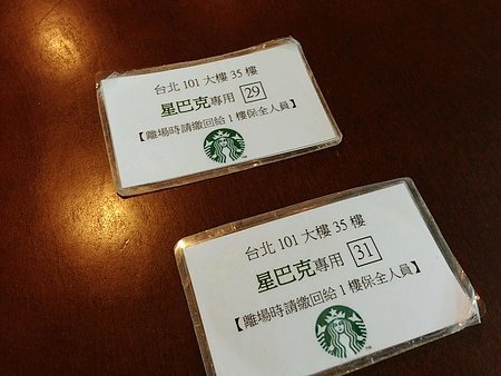 TAIPEI 101 STARBUCKS