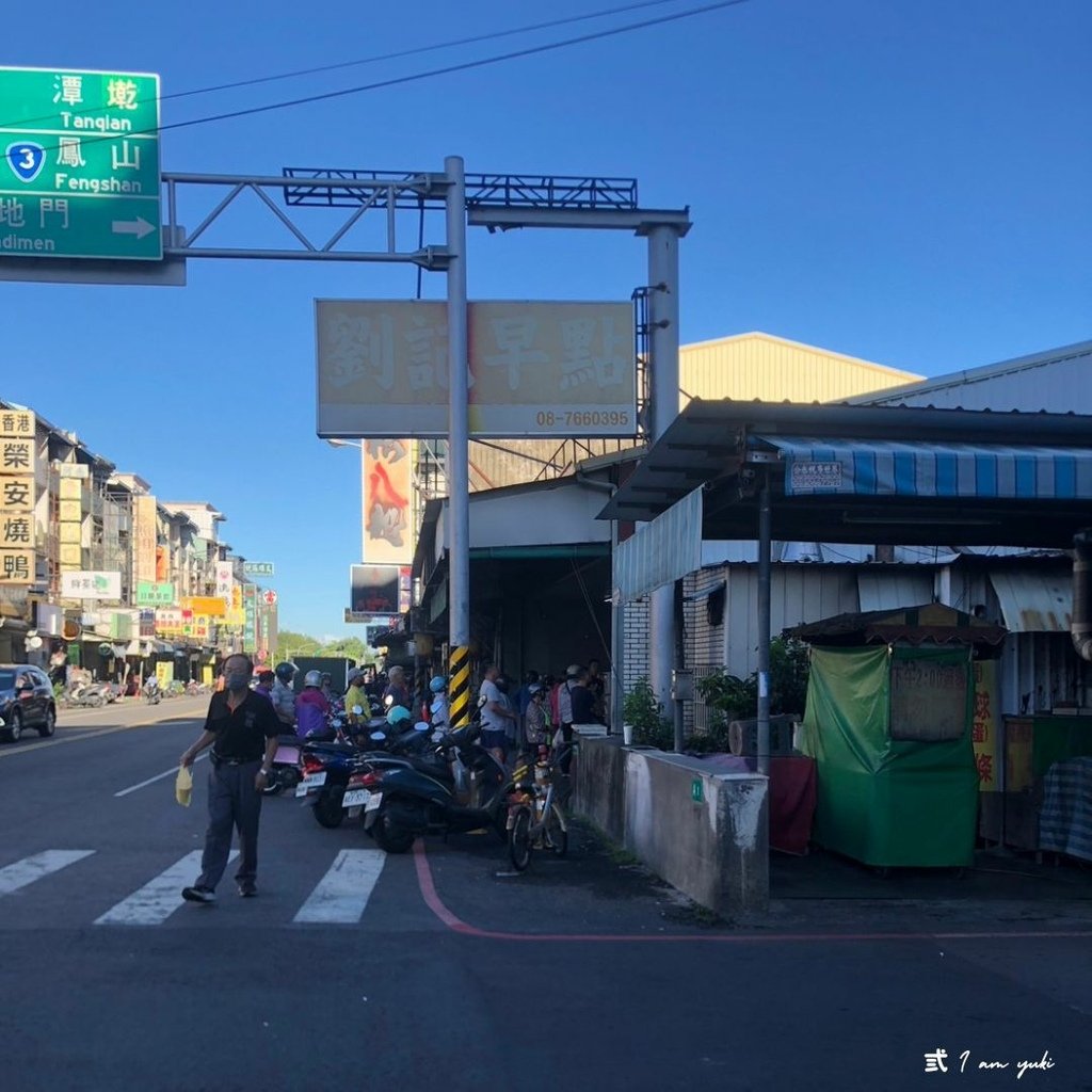 屏東美食。劉記早點。屏東勝利路眷村美食。排隊人氣早餐必吃手工