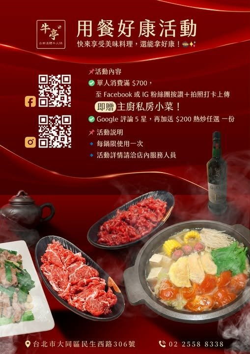 牛亭台南溫體牛火鍋 (2).jpg