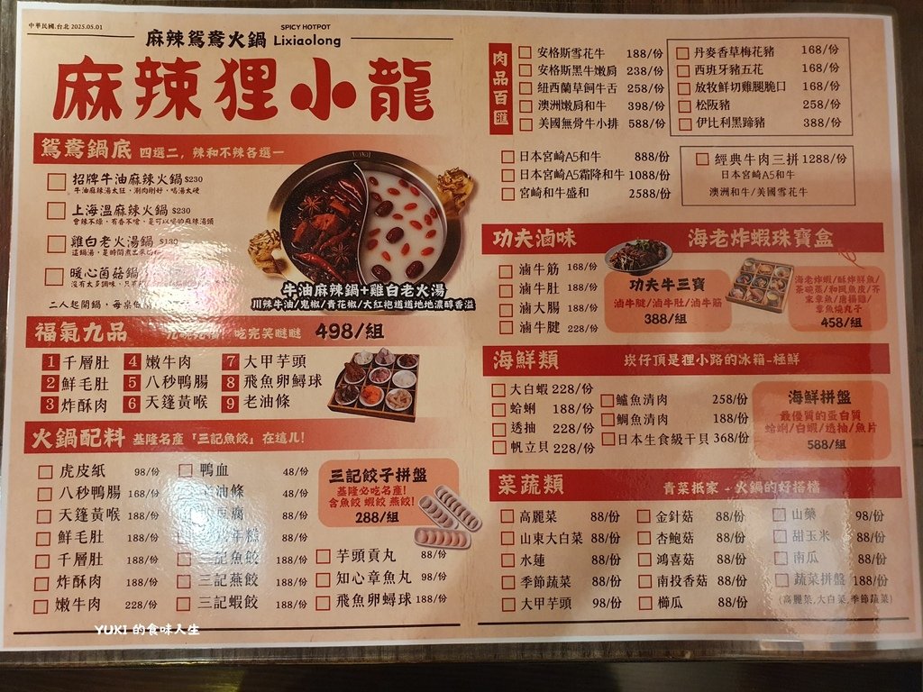 狸小路  燒肉居酒屋 (3).jpg