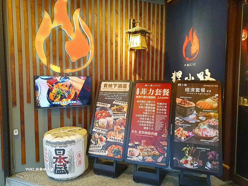 狸小路  燒肉居酒屋 (4).jpg