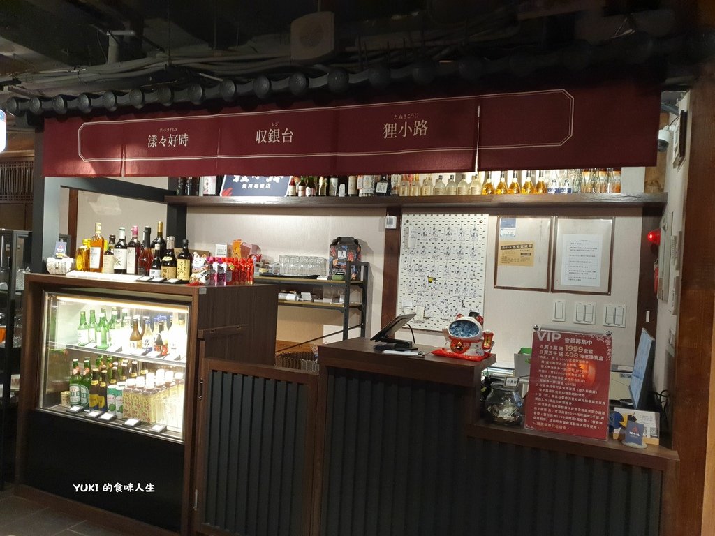 狸小路  燒肉居酒屋 (6).jpg