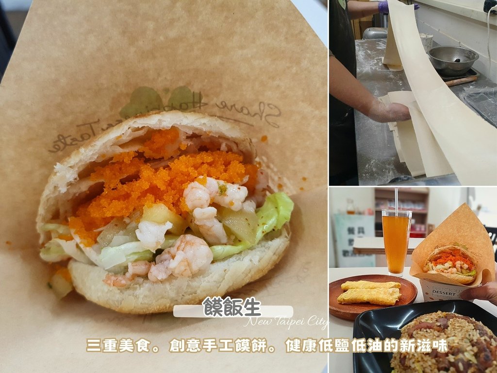 饃飯生.jpg
