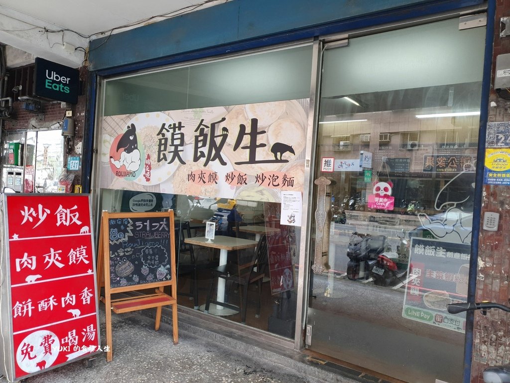 饃飯生肉夾饃 (6).jpg