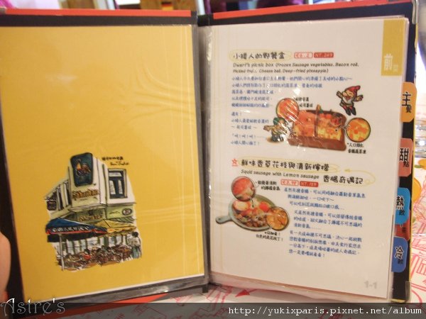 超認真菜單。