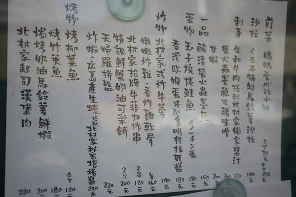 北村家03.jpg