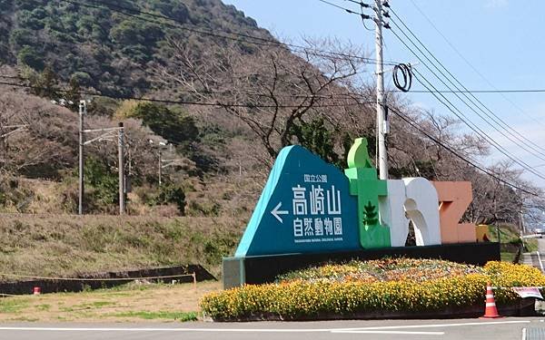 《九州親子遊》來大分水族館還能順便賞猴/票價+交通/（九州親